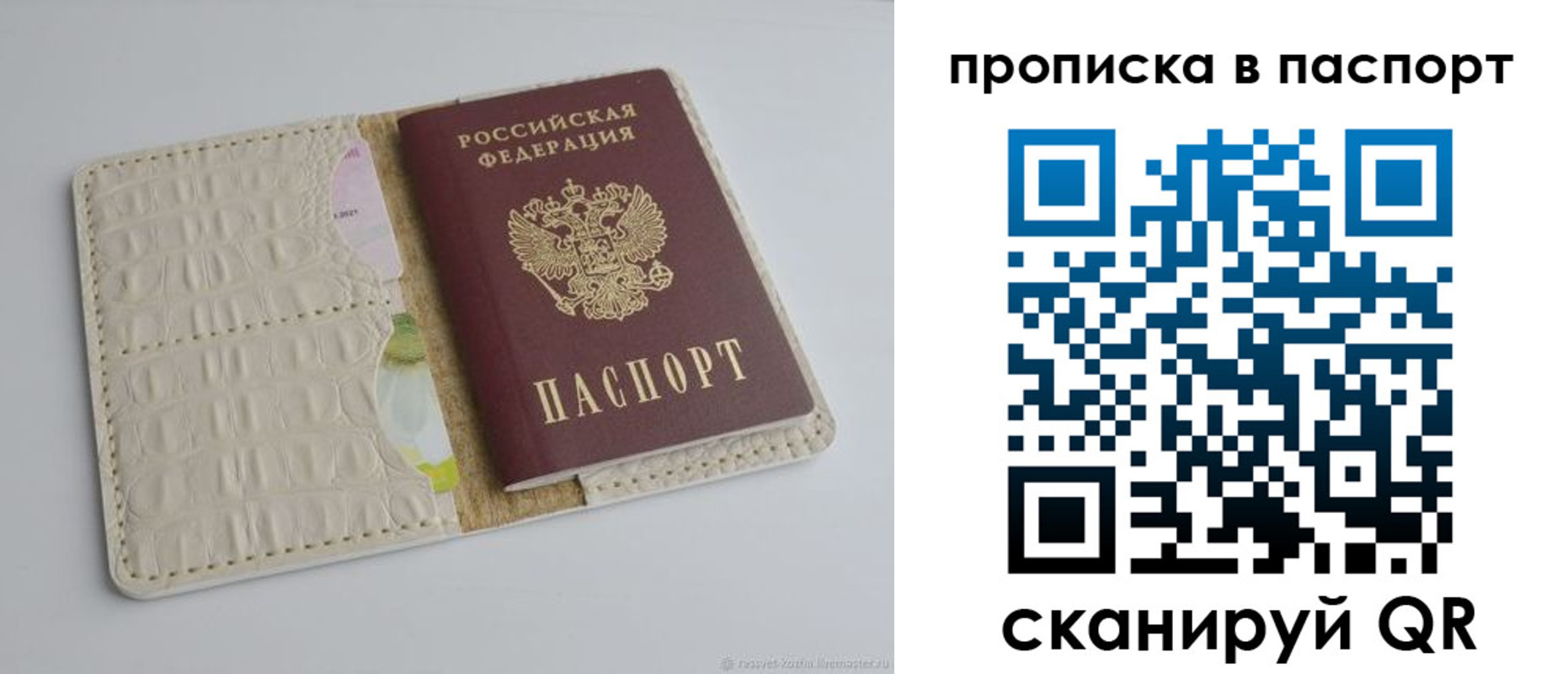 временная регистрация собственник в Заринске